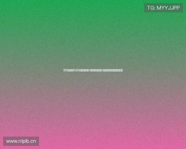 88体育篮球NBA直播全程覆盖 精彩赛事实时呈现 助你不再错过每一场焦点对决