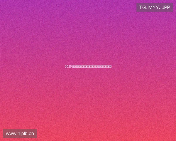 2025欧冠官方直播平台全攻略赛程解说互动观赛指南高清多端体验